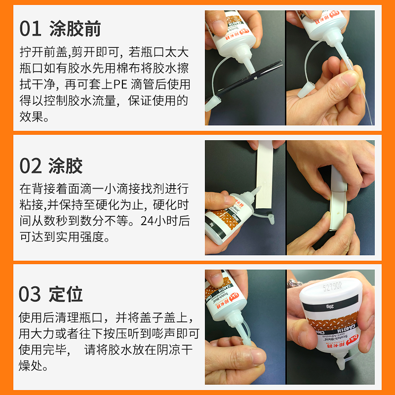 胶水强力胶快干401粘陶瓷玻璃亚克力塑料pvc金属专用胶502胶水 - 图2