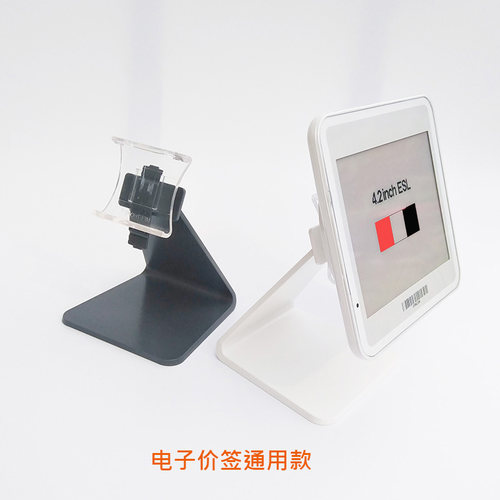蓝签电子价签台面支架4.2寸2.9寸2.13寸电子纸墨水屏标签通用款 - 图1
