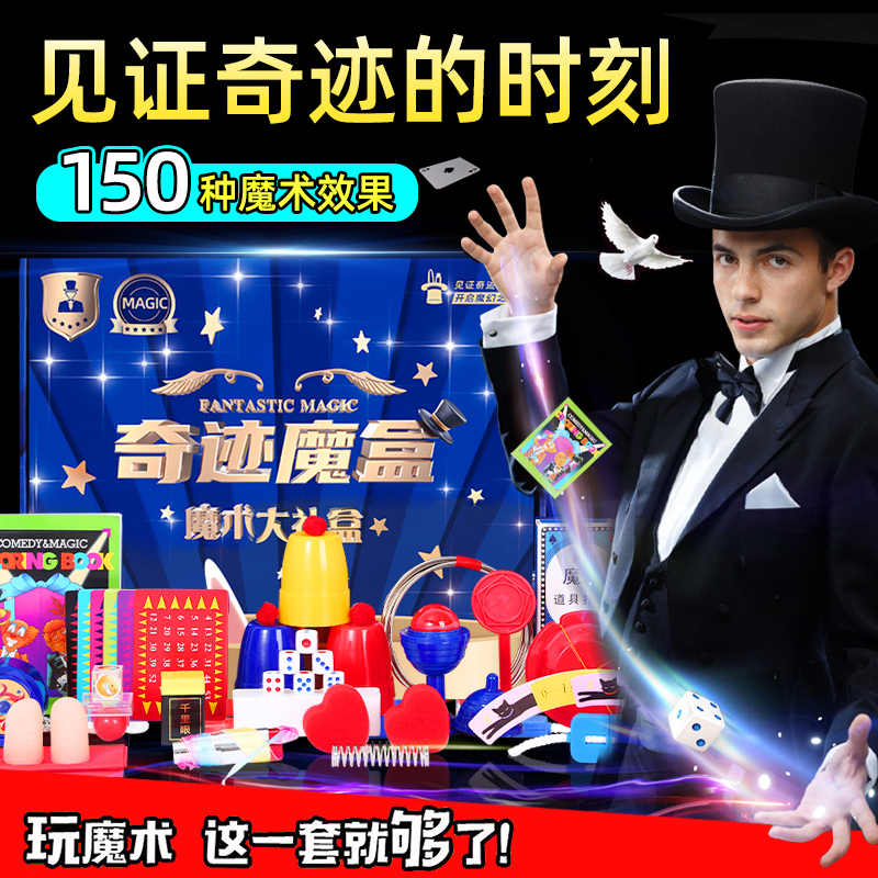 魔术道具 新人首单立减十元 21年9月 淘宝海外 魔术道具 新人首单立减十元 21年9月 淘宝海外