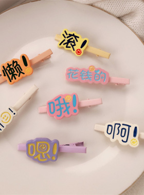 趣味发饰发夹鸭嘴夹发卡搞怪