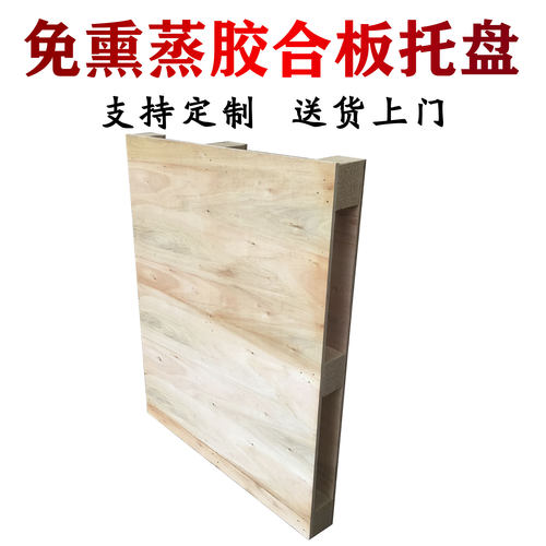 木质卡板免熏蒸出口物流货架托盘胶合板仓库二手叉车木托盘地台板 - 图2