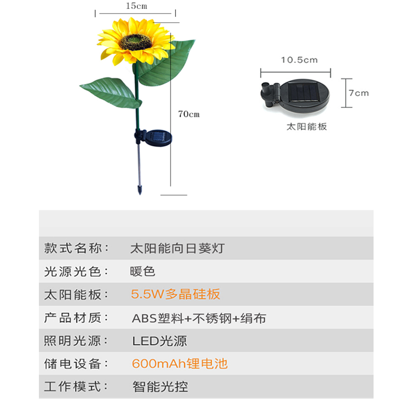 LED太阳能灯户外向日葵太阳花别墅庭院景观小区花园插地草坪路灯