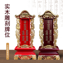 Zen Supplies Fuhui Fuhui Buddhas Buddhist Hall of the Buddha Hall of the Ancestral Spirit Throne for the Heather Solid Wood Carving and Throne Room