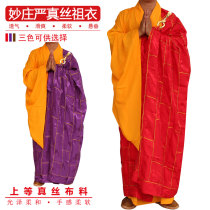Zen Buddha Supplies Wonderful Solemn Purple Ancestral Clothes 3 Clothing Clothing Pure Genuine Silk Phnom Penh Dark Flower ancestral Clos