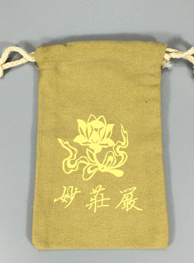 福慧僧服念珠袋把玩古玩手串念珠菩提金刚手串手珠饰品帆布袋子