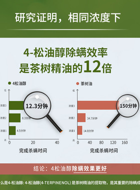 4-松油醇除螨湿巾眼部专用一次性
