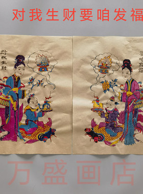 清末老版新印美人条年画要咱发福麒麟送子榴开百子杨家埠木版年画
