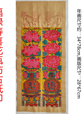 年画福禄寿喜百花齐放红双喜花瓶