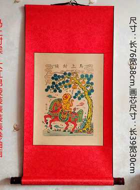 2026年新款马年画马上封侯杨家埠