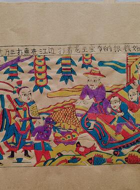 沈万三打鱼年画社杨家埠木版年画