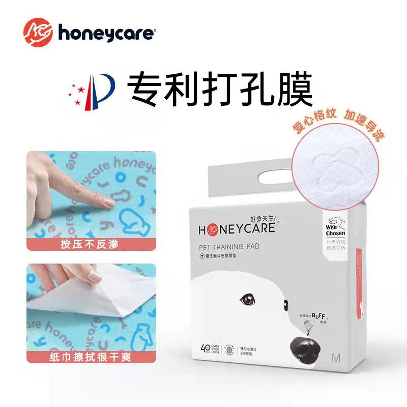 Honeycare好命天生吸水宠物尿片除臭尿垫尿不湿加厚尿布狗狗厕所 - 图1