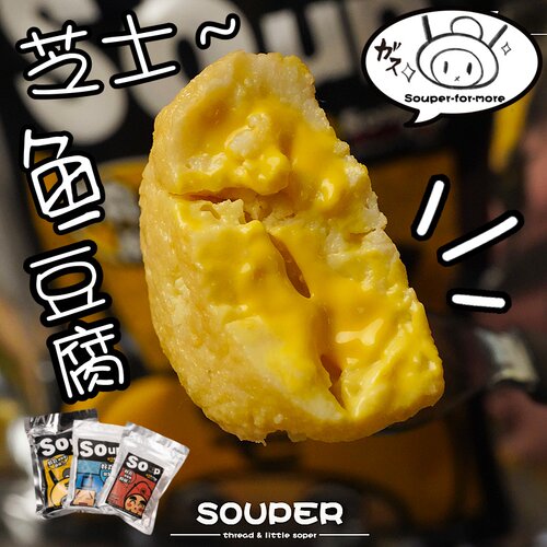 芝士鱼豆腐-火锅食材关东煮夹心鱼棒包心鱼饼麻辣烫串爆浆芝士丸 - 图2