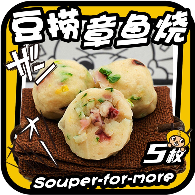 日式章鱼丸-花枝丸潮汕墨鱼丸鱼饼冷冻关东煮麻辣烫火锅丸子食材,淘宝优惠券,粉丝福利购,淘宝优惠卷