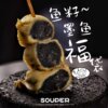 Hot pot ingredients Oden fish roe lucky bag fish tofu