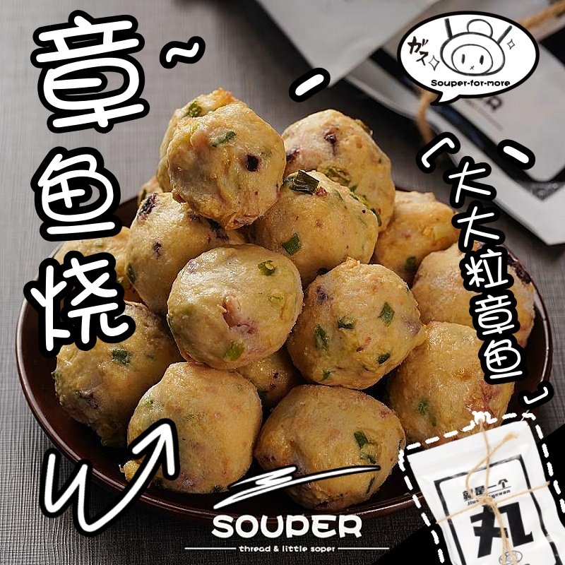 日式章鱼丸-花枝丸潮汕墨鱼丸鱼饼冷冻关东煮麻辣烫火锅丸子食材,淘宝优惠券,粉丝福利购,淘宝优惠卷