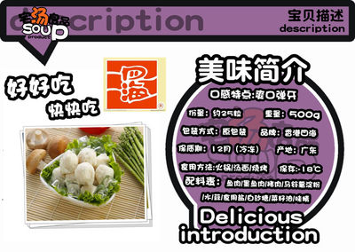 台湾花枝丸四海鱼蛋鱼丸墨鱼丸海鲜豆捞丸子章鱼丸火锅食材海底捞 虎窝淘