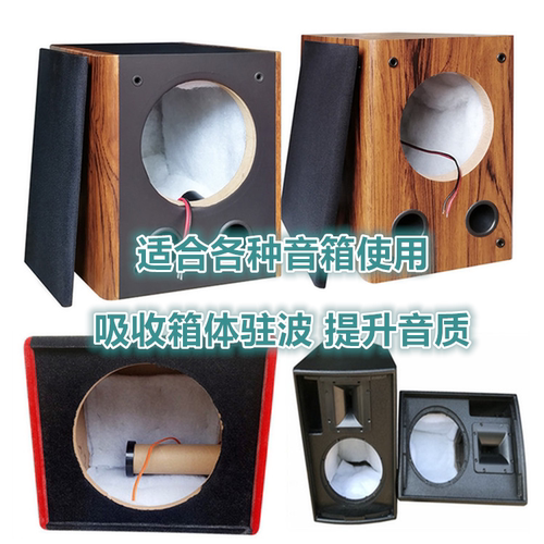 聚酯纤维白色音箱吸音棉低音炮音响吸声棉隔音棉填充材料阻燃防火 - 图0