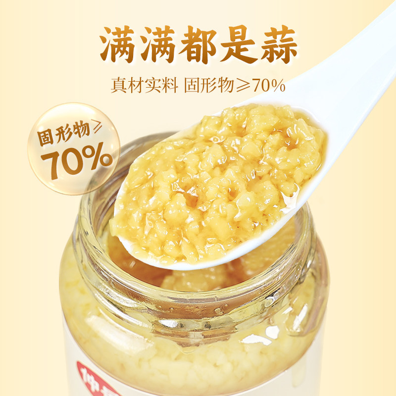 仲景蒜蓉175g瓶装即食蒜蓉蒜泥酱蒸扇贝粉丝炒小龙虾凉拌菜家用料,淘宝优惠券,粉丝福利购,淘宝优惠卷