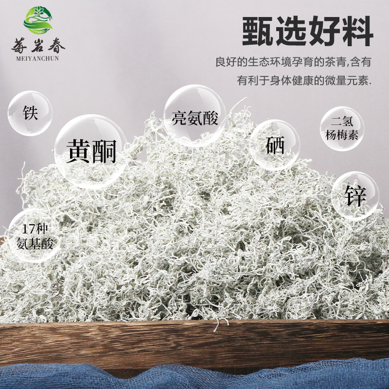 莓茶张家界的苺茶野生藤茶龙须芽尖茶叶湖南特级土家绿茶2024新茶 - 图0