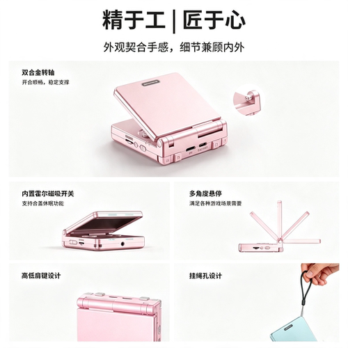 翻盖折叠开源掌机便携式经典复古GBA安伯尼克RG SP口袋妖怪游戏机 - 图1