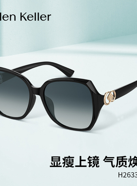 海伦凯勒潮流显瘦防紫外线太阳镜