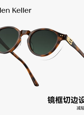 海伦凯勒新品玳瑁高级感太阳镜