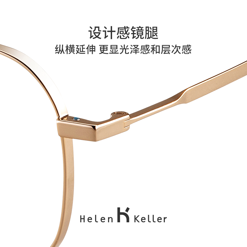 海伦凯勒王一博同款前卫双梁近视眼镜女金丝细框可配度数H82056