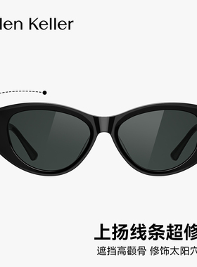 海伦凯勒新款时尚猫眼太阳镜