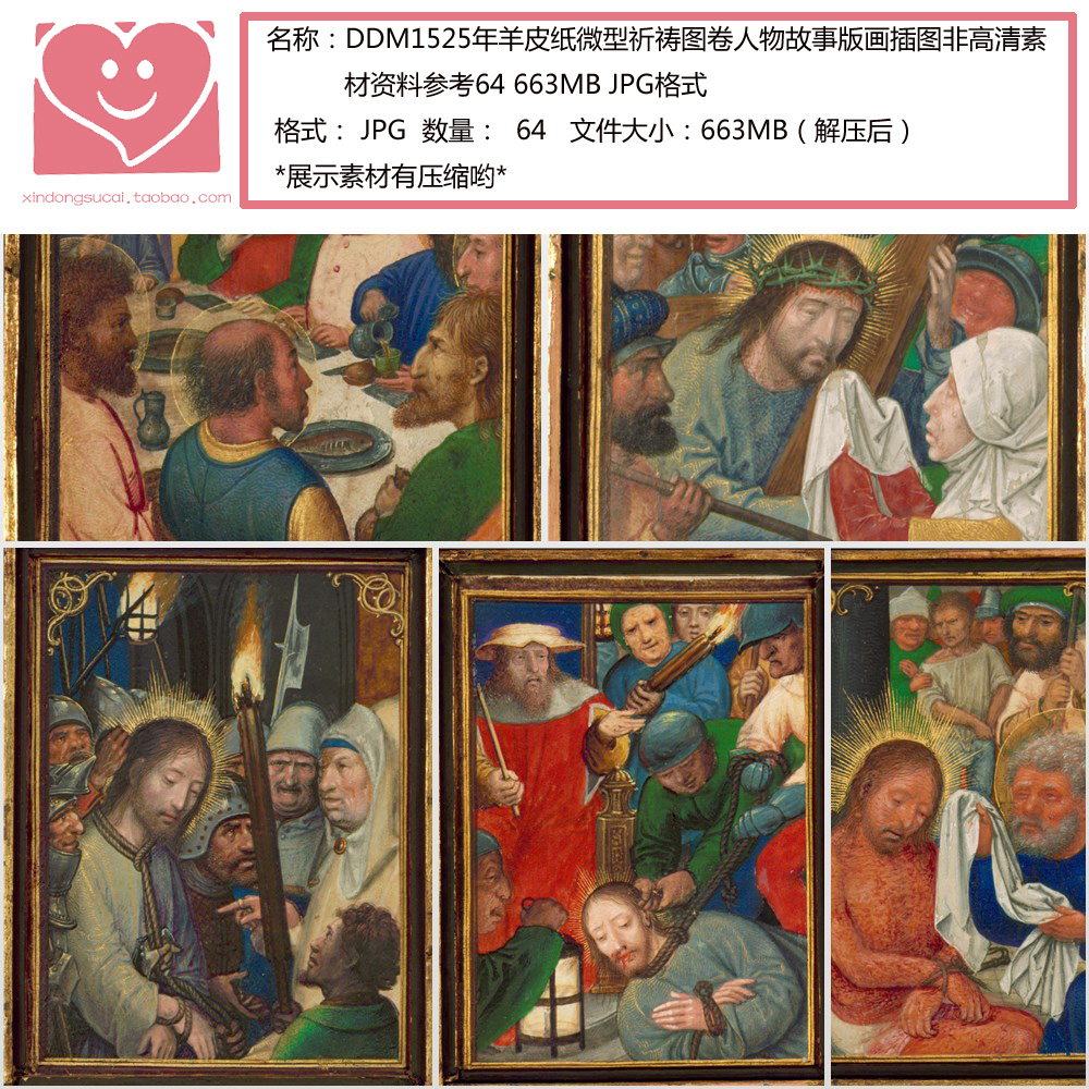 DDM1525年羊皮纸微型祈祷图卷人物故事版画插图非高清素材资料 - 图0