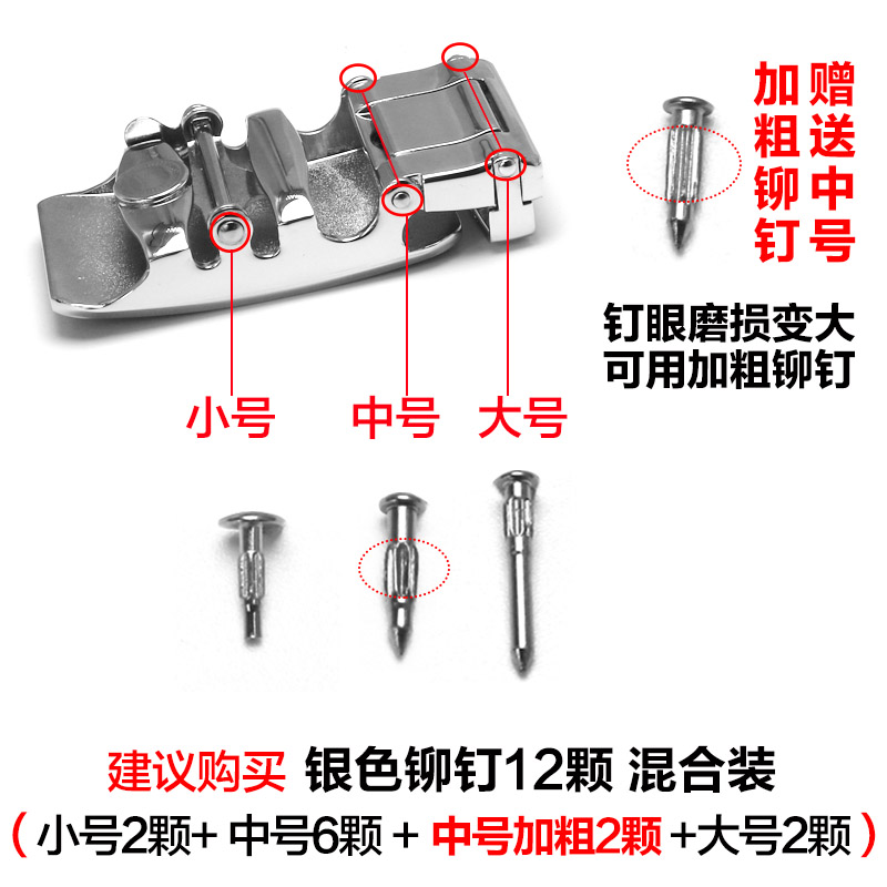 皮带头维修配件螺丝钉男士自动扣头铆钉腰带头卡扣插销裤带头栓子