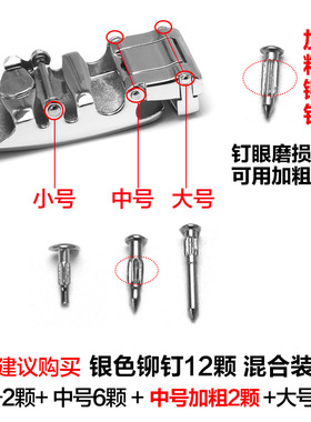 维修配件皮带头栓子铆钉螺丝钉