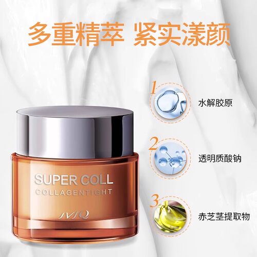 瑾泉面霜胶原新肌弹润霜50g保湿滋润紧致早晚霜化妆品专柜正品 - 图1