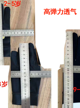 儿童冰丝防晒防滑透气骑车高弹性