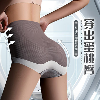 2024 Spring and Summer New Waist Liquid Seamless Ice Silk Body Shaping Pants with Powerful Abdominal Control and Hiplift and Shaping Women's Underwear
