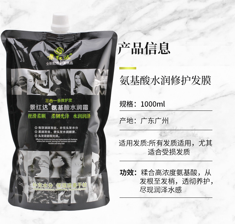 氨基酸LPP发膜倒膜正品修复干枯毛躁护发素女柔顺顺滑补水疗免蒸 - 图0