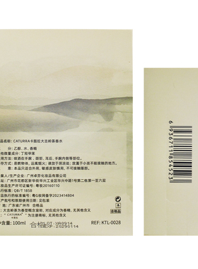 茶香白茶绿茶大吉岭茶大瓶100ml