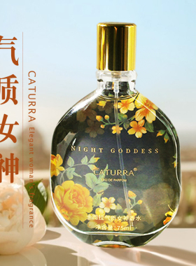 成熟女人味清新持久礼盒款香味