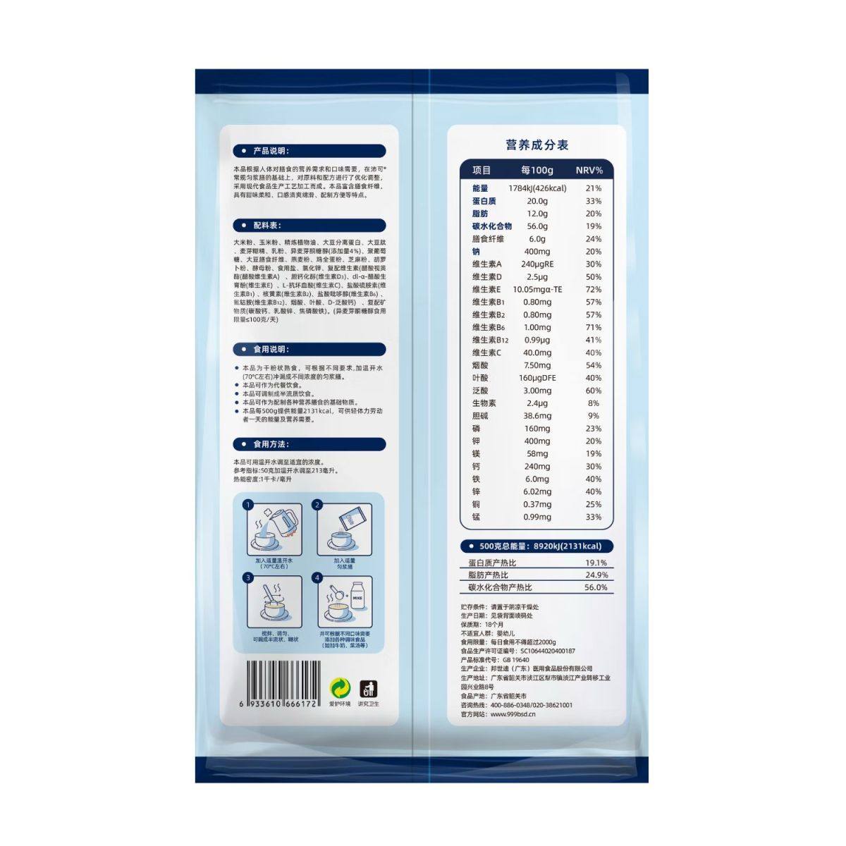 沛可匀浆膳常规有糖即食谷物冲调食品代餐肠内营养营养粉鼻饲口服,淘宝优惠券,粉丝福利购,淘宝优惠卷