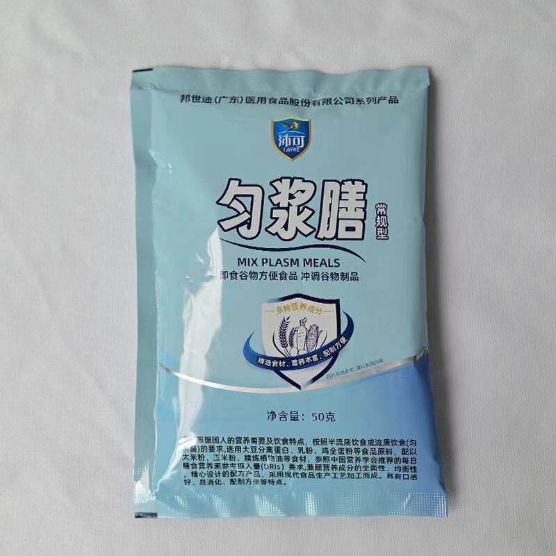 沛可匀浆膳常规有糖即食谷物冲调食品代餐肠内营养营养粉鼻饲口服,淘宝优惠券,粉丝福利购,淘宝优惠卷