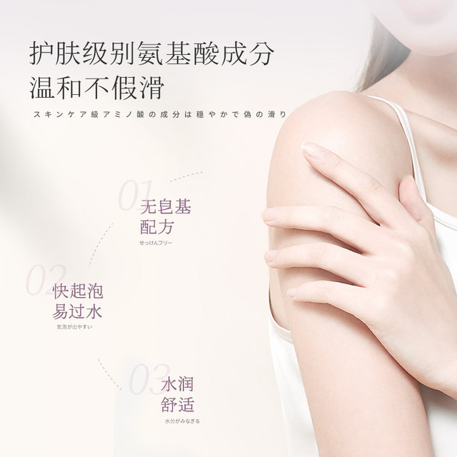 Japanese light fragrance shower gel 2 large bottles