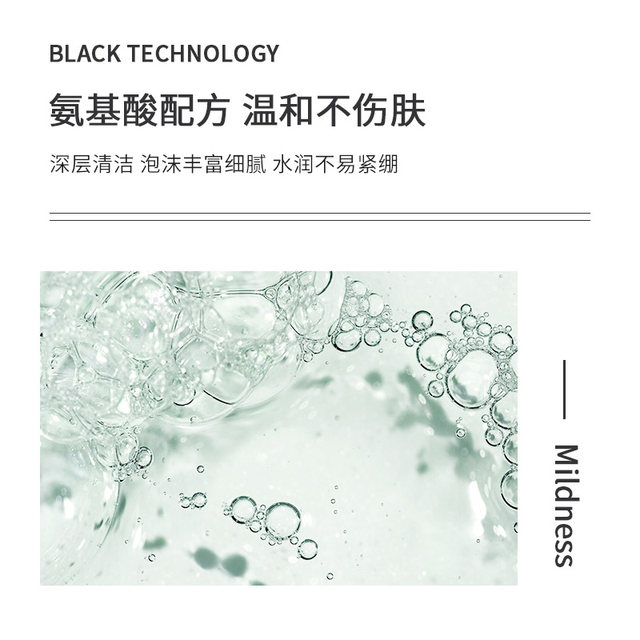 Lightly fragrant lily amino acid bath official product