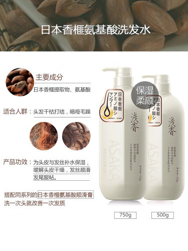 日本浅香氨基酸洗发水沐浴露官方旗舰店正品去屑控油丰盈品牌套装 - 图1