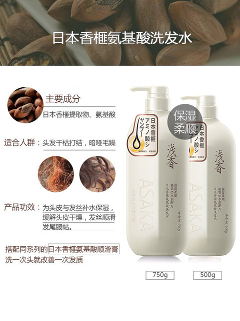 Official Japanese light fragrance oil control anti-dandruff shampoo