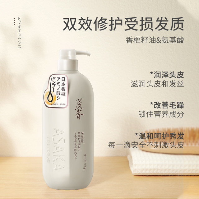 Smooth hair, light fragrance, oil control, dandruff, itching and oil removal