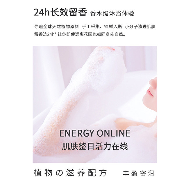 Lightly fragrant lily amino acid bath official product