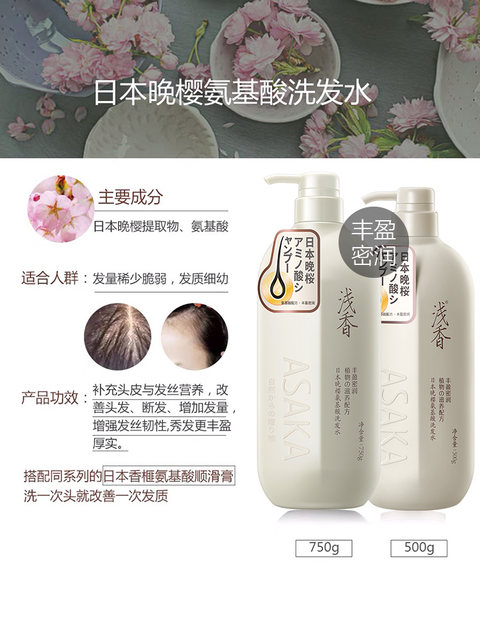 Official Japanese light fragrance oil control anti-dandruff shampoo