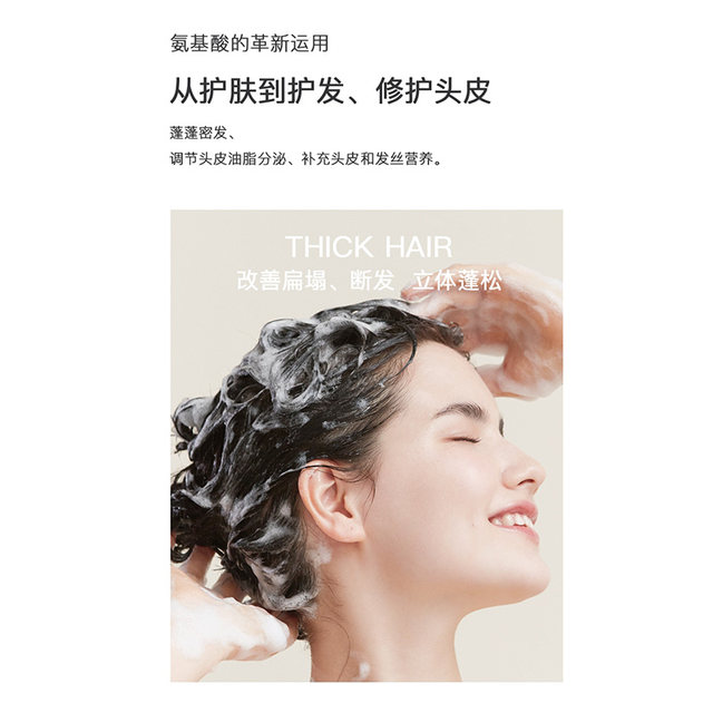 Japanese light fragrance amino acid shampoo youth version