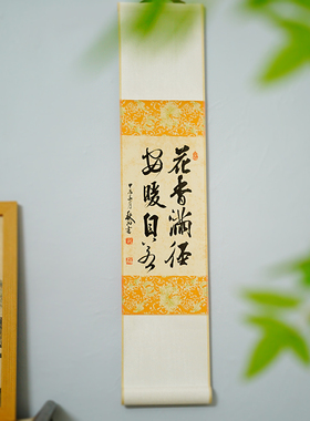 新中式书法手写定制墙饰茶室挂画
