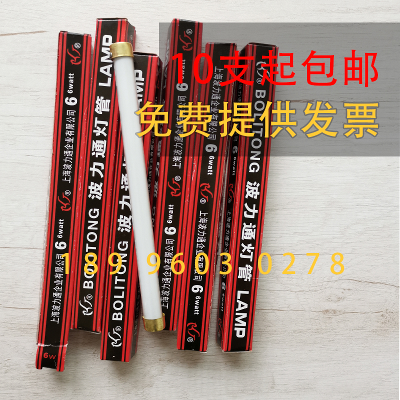 上海波力通灯管36V6W平头锅炉水位计灯管双色液位计190mm*12