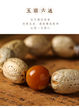 五眼果 菩提散珠配件 无眼子 产地大货五眼六通手串